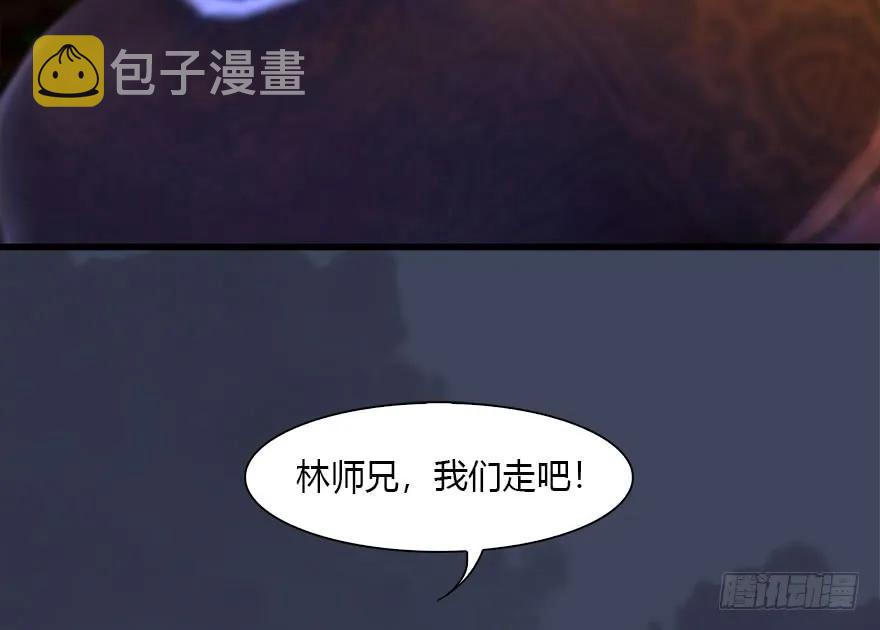 堕玄师韩漫全集-085 小南被带走了无删减无遮挡章节图片 