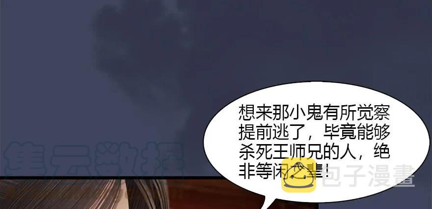 堕玄师韩漫全集-085 小南被带走了无删减无遮挡章节图片 