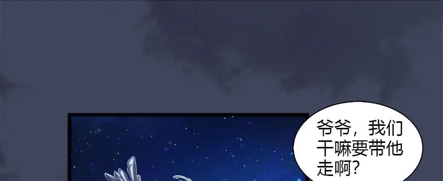 堕玄师韩漫全集-085 小南被带走了无删减无遮挡章节图片 