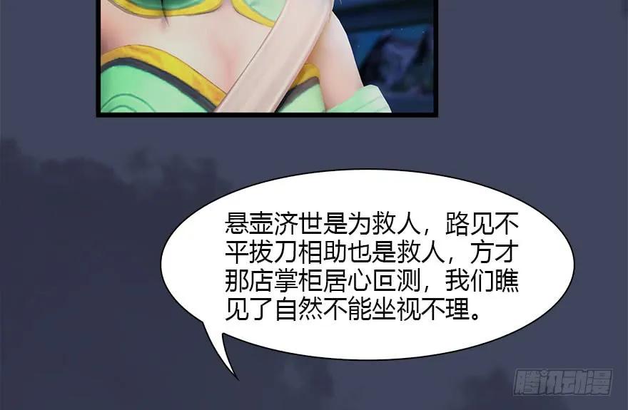 堕玄师韩漫全集-085 小南被带走了无删减无遮挡章节图片 