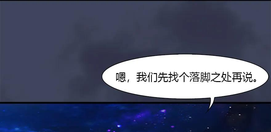 堕玄师韩漫全集-085 小南被带走了无删减无遮挡章节图片 