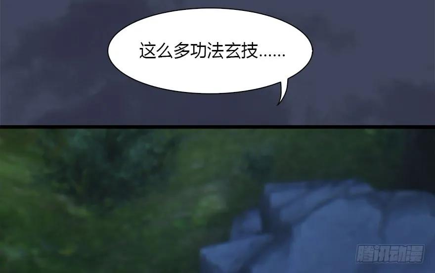 堕玄师韩漫全集-085 小南被带走了无删减无遮挡章节图片 