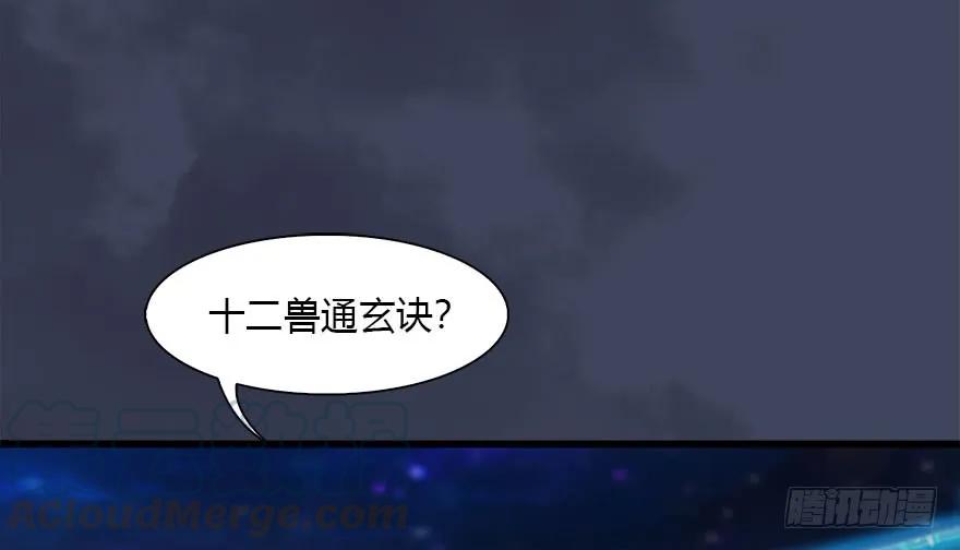 堕玄师韩漫全集-085 小南被带走了无删减无遮挡章节图片 