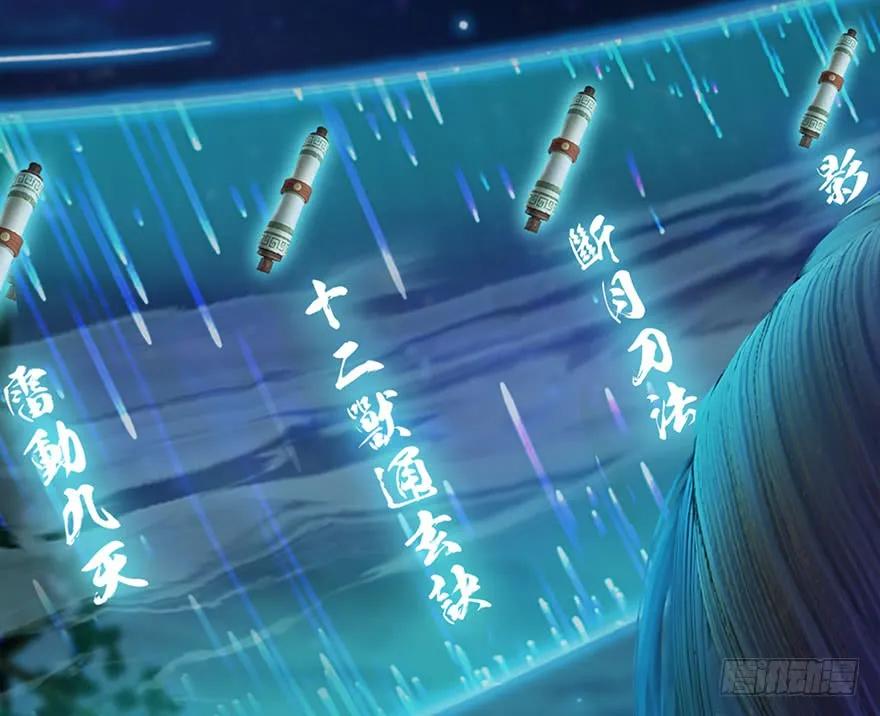 堕玄师韩漫全集-085 小南被带走了无删减无遮挡章节图片 