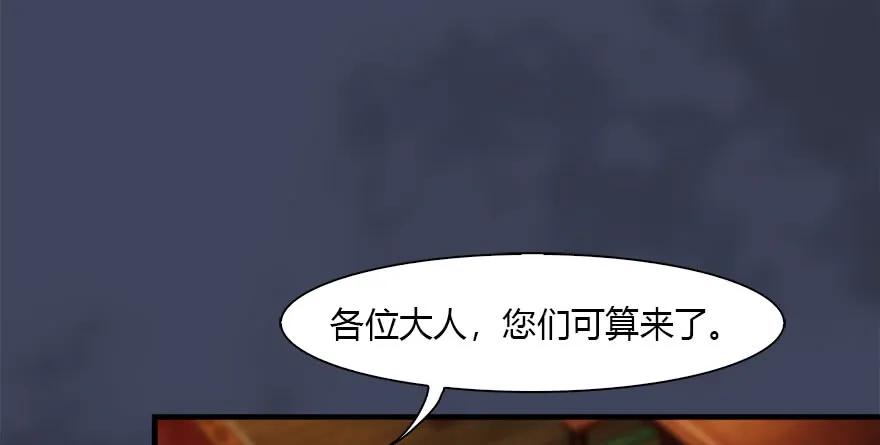 堕玄师韩漫全集-085 小南被带走了无删减无遮挡章节图片 