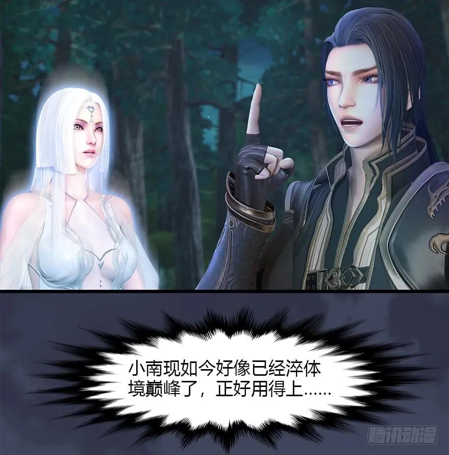 堕玄师韩漫全集-085 小南被带走了无删减无遮挡章节图片 