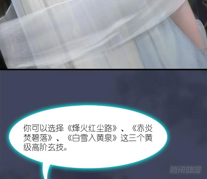 堕玄师韩漫全集-085 小南被带走了无删减无遮挡章节图片 