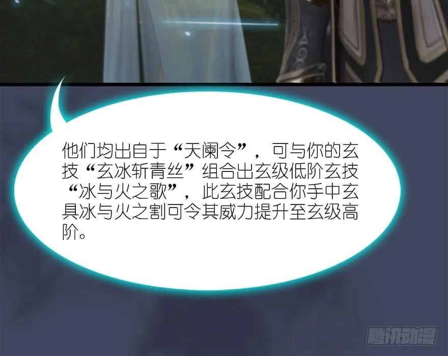 堕玄师韩漫全集-085 小南被带走了无删减无遮挡章节图片 