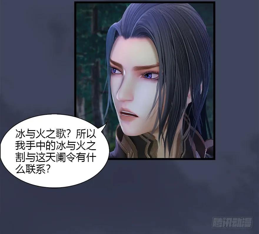 堕玄师韩漫全集-085 小南被带走了无删减无遮挡章节图片 