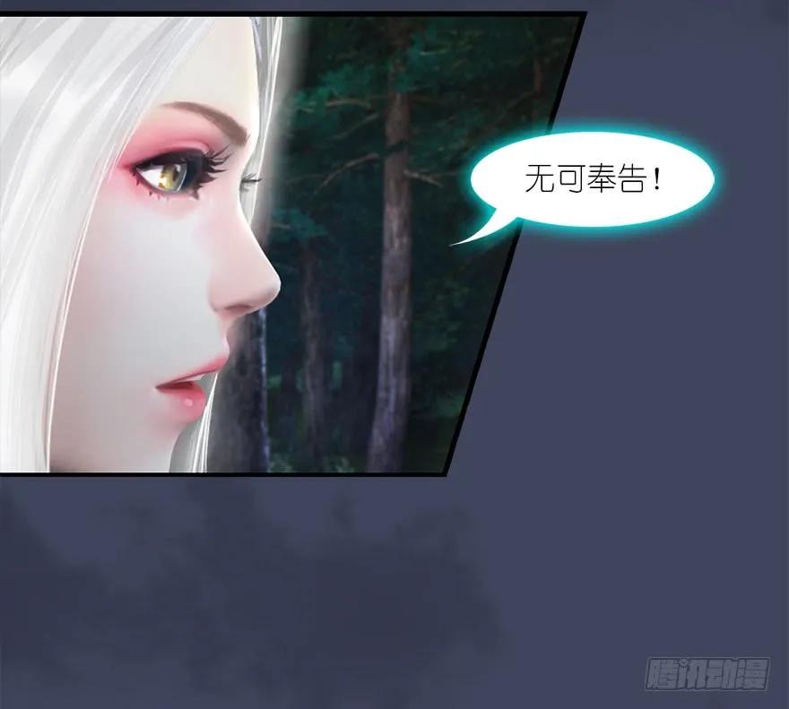 堕玄师韩漫全集-085 小南被带走了无删减无遮挡章节图片 