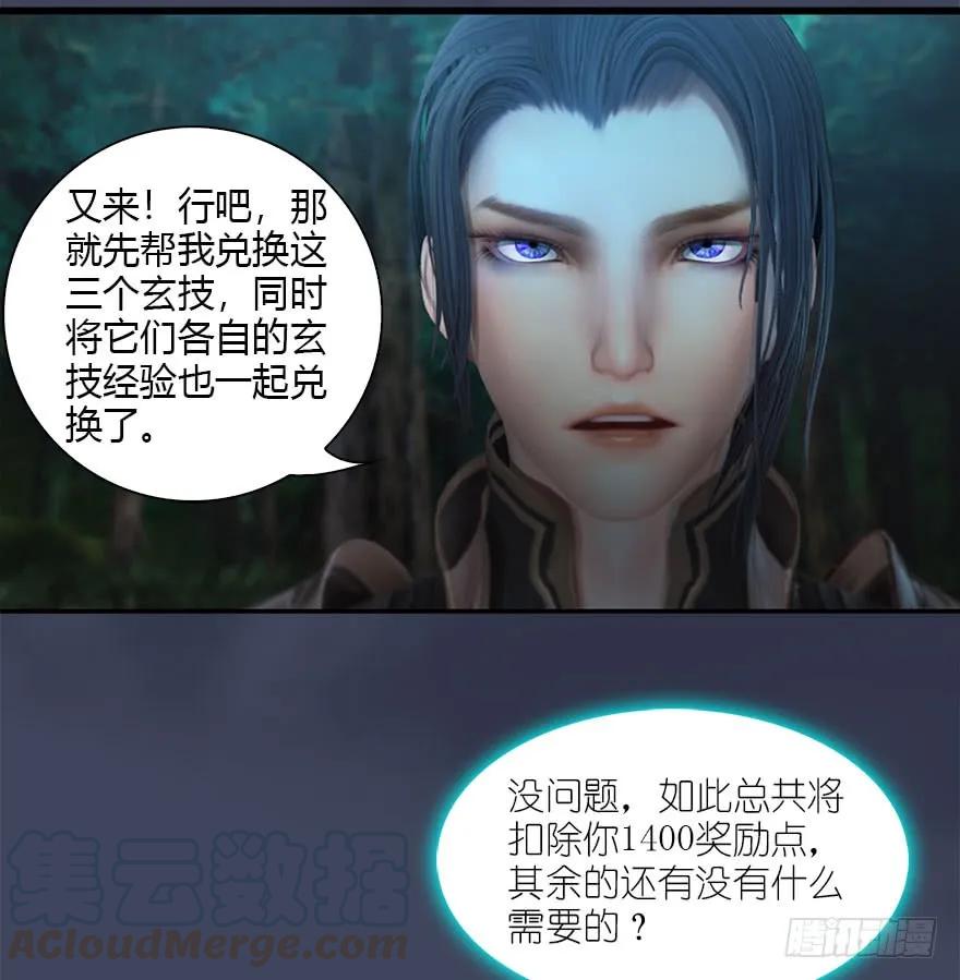 堕玄师韩漫全集-085 小南被带走了无删减无遮挡章节图片 