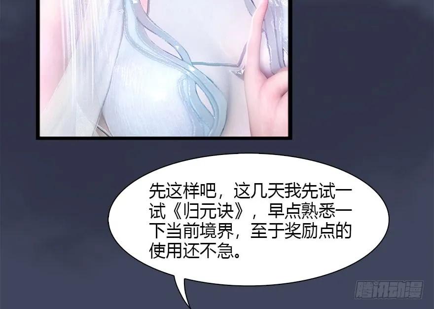 堕玄师韩漫全集-085 小南被带走了无删减无遮挡章节图片 