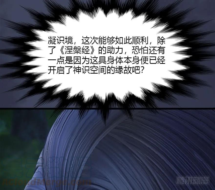 堕玄师韩漫全集-085 小南被带走了无删减无遮挡章节图片 