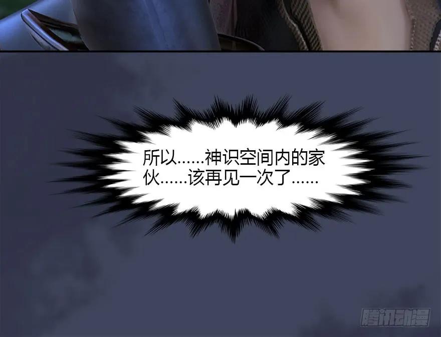 堕玄师韩漫全集-085 小南被带走了无删减无遮挡章节图片 