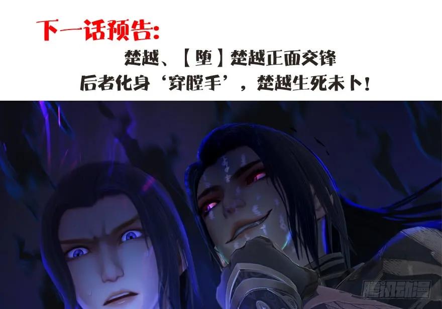 堕玄师韩漫全集-085 小南被带走了无删减无遮挡章节图片 