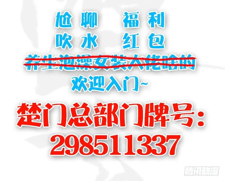 堕玄师韩漫全集-085 小南被带走了无删减无遮挡章节图片 