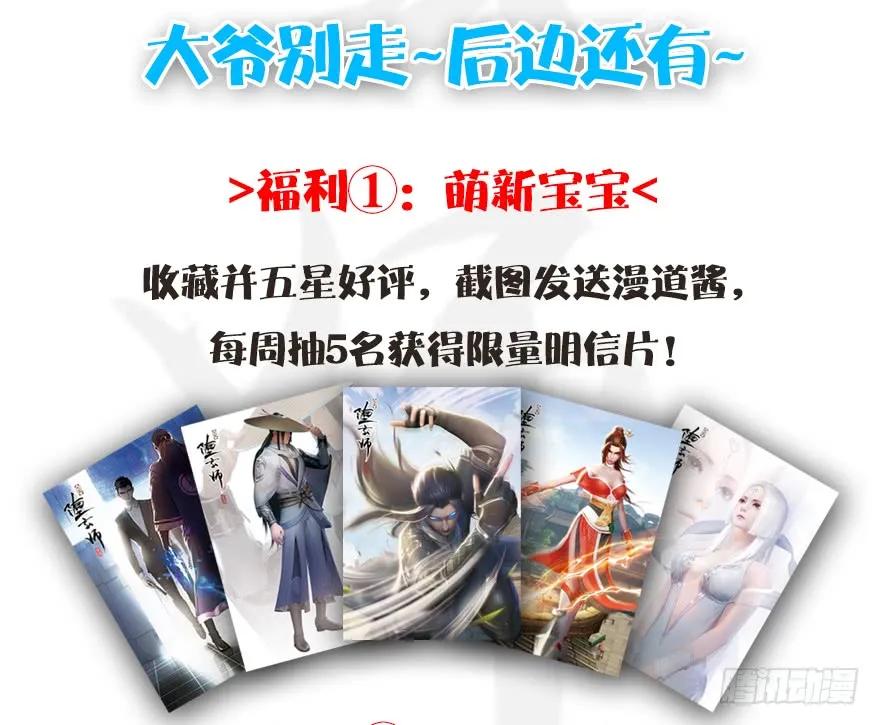 堕玄师韩漫全集-085 小南被带走了无删减无遮挡章节图片 