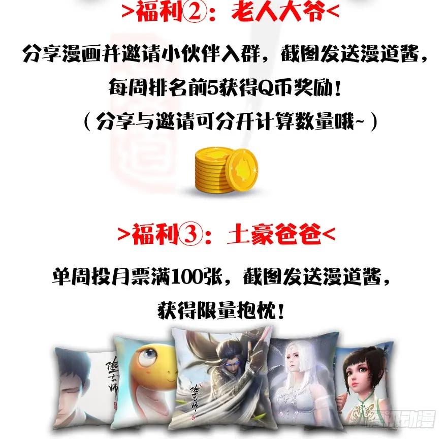 堕玄师韩漫全集-085 小南被带走了无删减无遮挡章节图片 