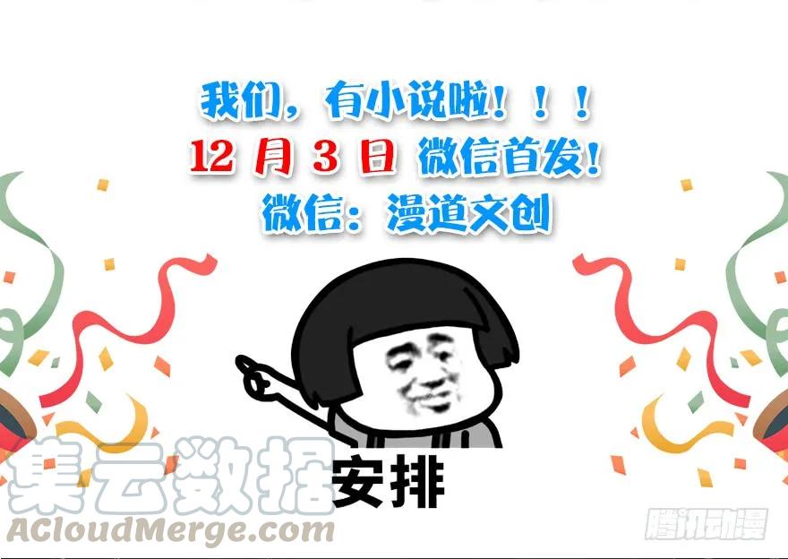 堕玄师韩漫全集-085 小南被带走了无删减无遮挡章节图片 