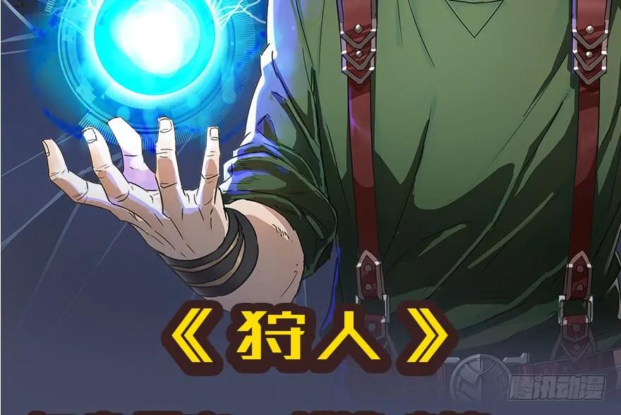 堕玄师韩漫全集-085 小南被带走了无删减无遮挡章节图片 