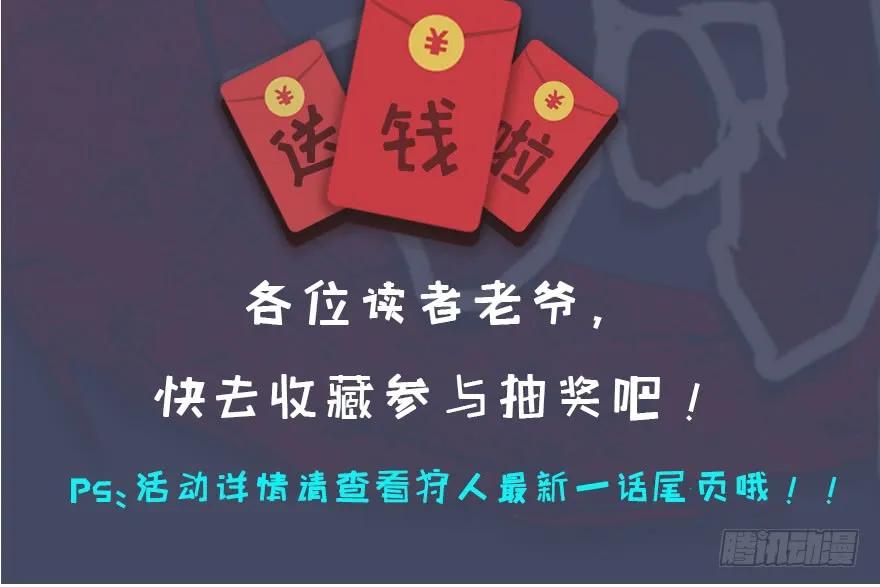 堕玄师韩漫全集-085 小南被带走了无删减无遮挡章节图片 