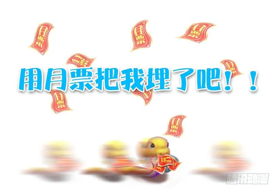 堕玄师韩漫全集-085 小南被带走了无删减无遮挡章节图片 