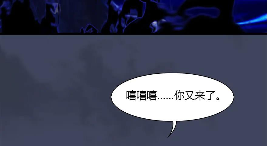 堕玄师韩漫全集-086 你威胁我？无删减无遮挡章节图片 