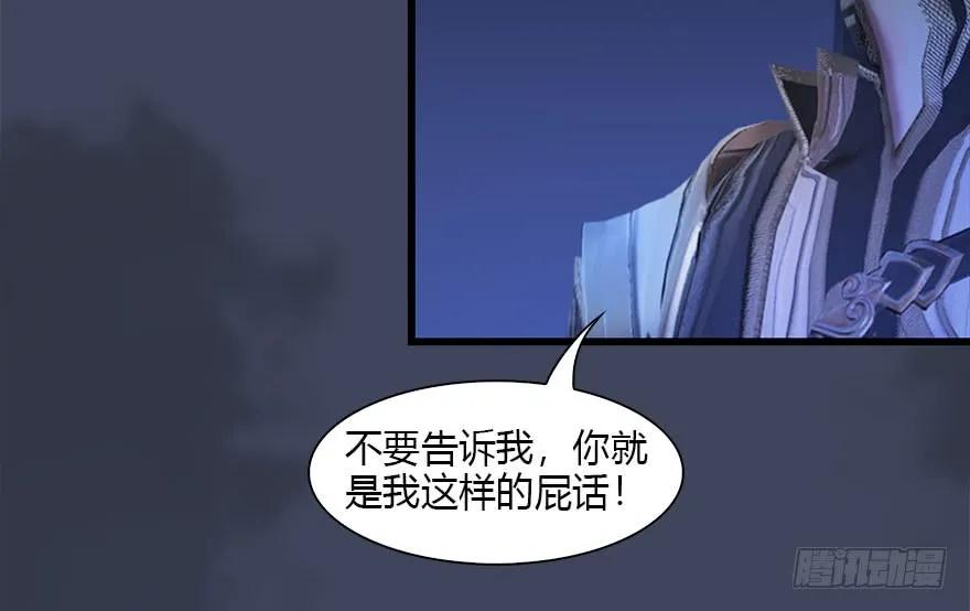 堕玄师韩漫全集-086 你威胁我？无删减无遮挡章节图片 