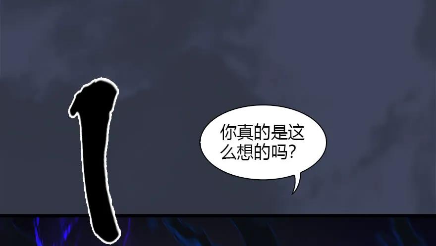 堕玄师韩漫全集-086 你威胁我？无删减无遮挡章节图片 