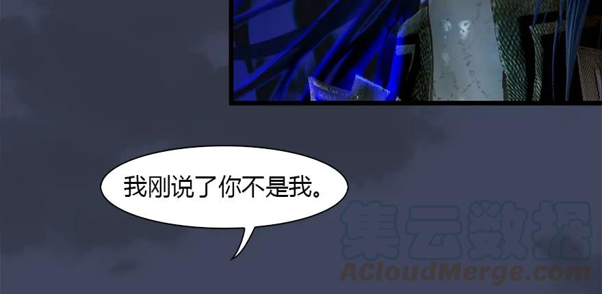 堕玄师韩漫全集-086 你威胁我？无删减无遮挡章节图片 