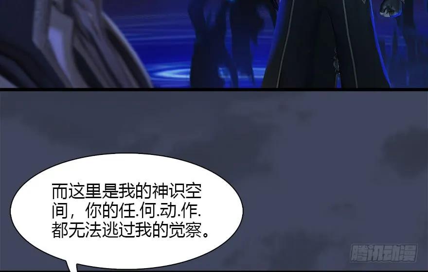 堕玄师韩漫全集-086 你威胁我？无删减无遮挡章节图片 