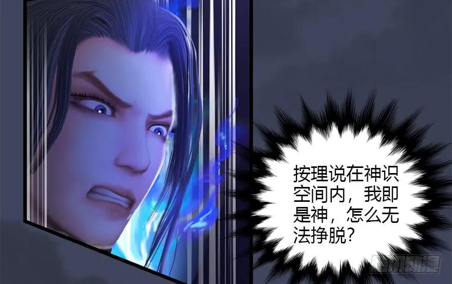 堕玄师韩漫全集-086 你威胁我？无删减无遮挡章节图片 