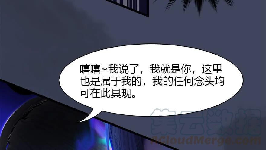 堕玄师韩漫全集-086 你威胁我？无删减无遮挡章节图片 