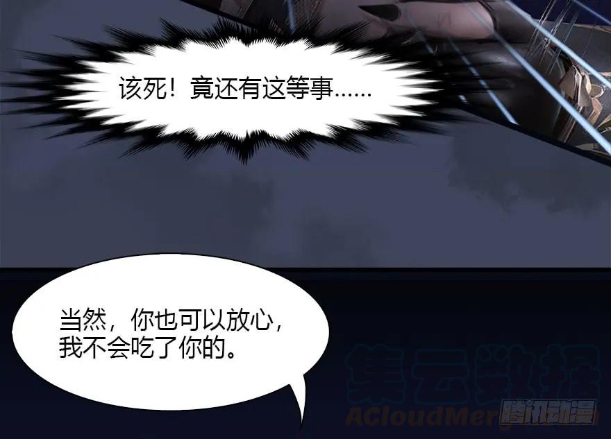 堕玄师韩漫全集-086 你威胁我？无删减无遮挡章节图片 