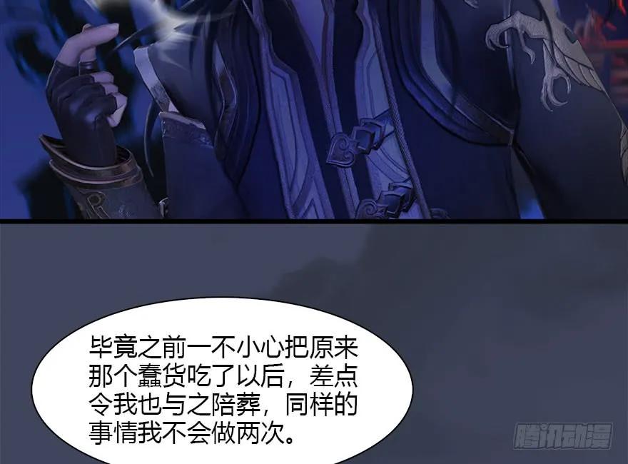 堕玄师韩漫全集-086 你威胁我？无删减无遮挡章节图片 