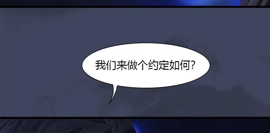 堕玄师韩漫全集-086 你威胁我？无删减无遮挡章节图片 
