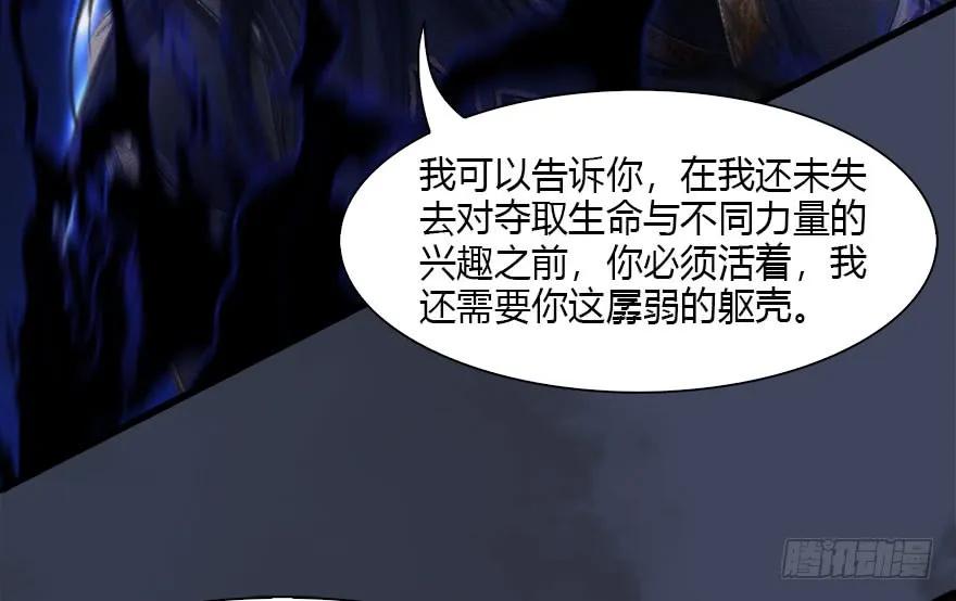 堕玄师韩漫全集-086 你威胁我？无删减无遮挡章节图片 