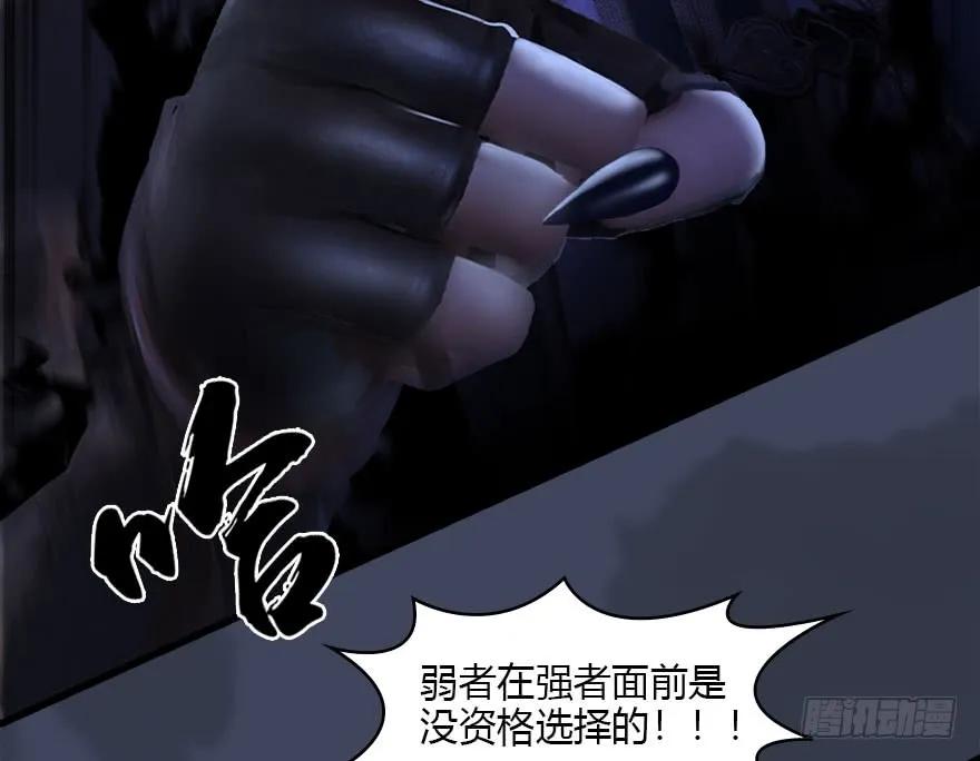 堕玄师韩漫全集-086 你威胁我？无删减无遮挡章节图片 
