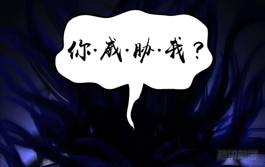 堕玄师韩漫全集-086 你威胁我？无删减无遮挡章节图片 