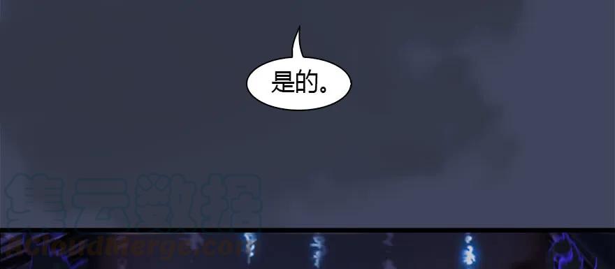 堕玄师韩漫全集-086 你威胁我？无删减无遮挡章节图片 