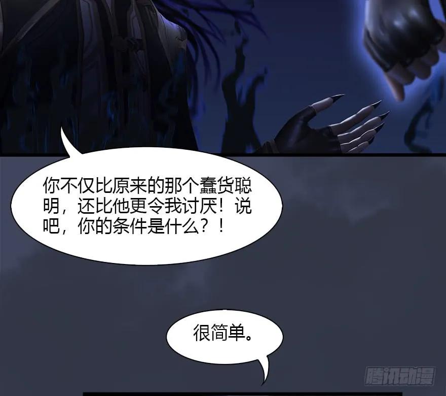 堕玄师韩漫全集-086 你威胁我？无删减无遮挡章节图片 