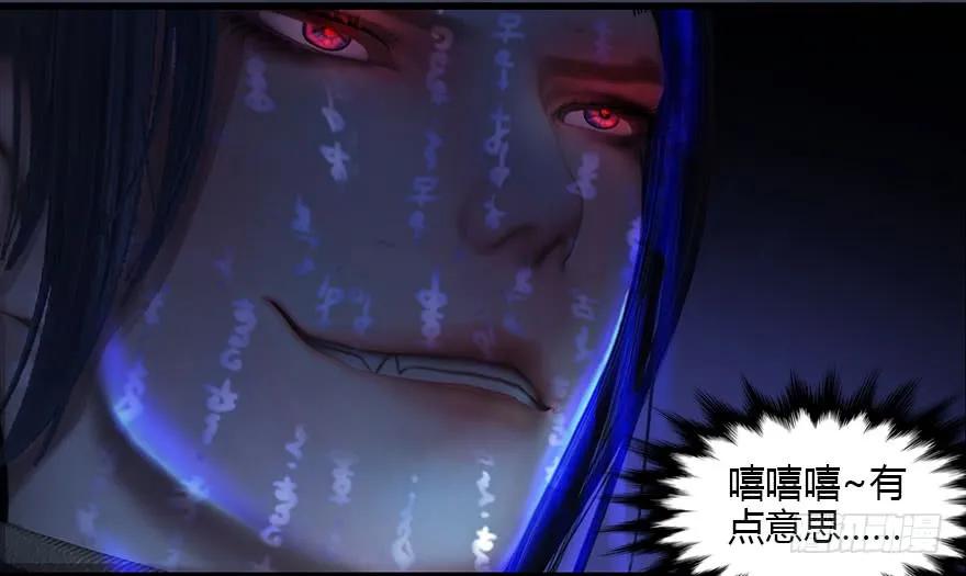 堕玄师韩漫全集-086 你威胁我？无删减无遮挡章节图片 