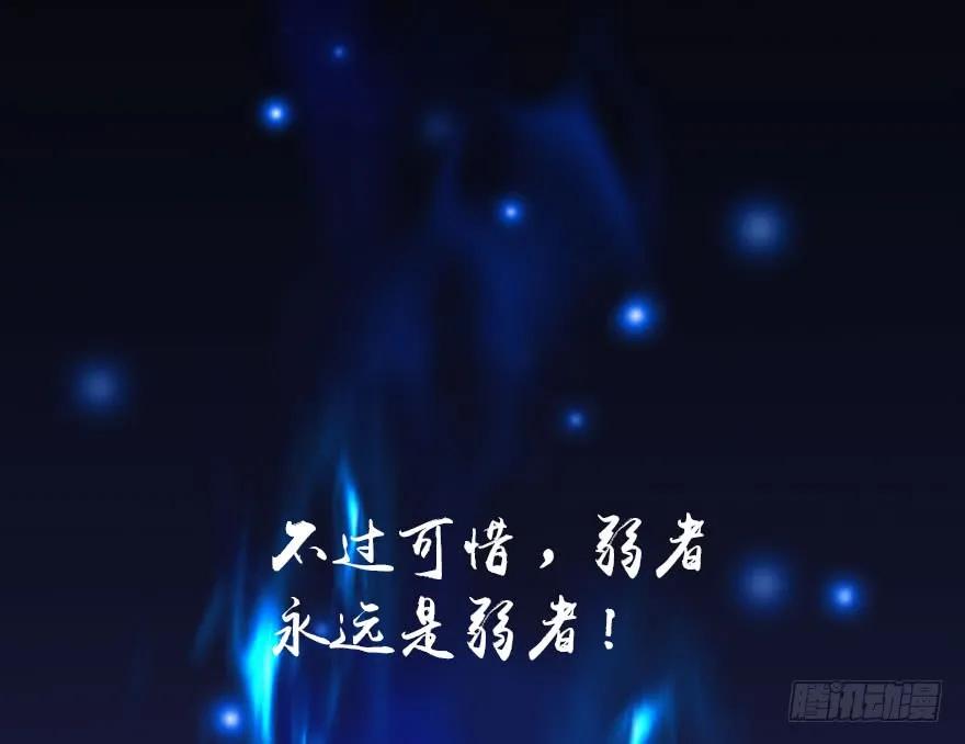 堕玄师韩漫全集-086 你威胁我？无删减无遮挡章节图片 