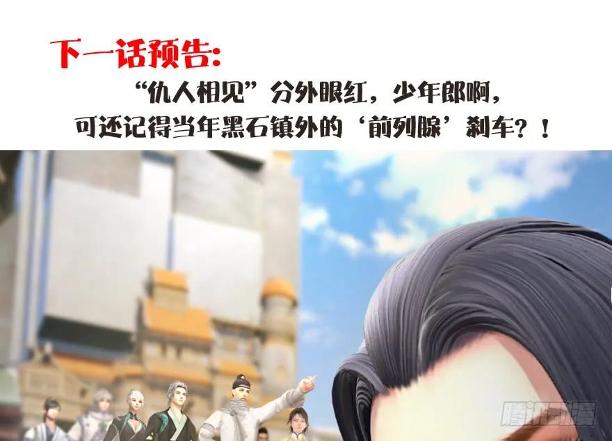 堕玄师韩漫全集-086 你威胁我？无删减无遮挡章节图片 