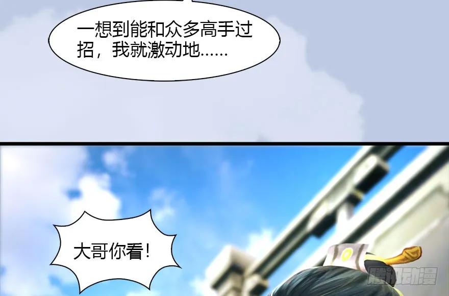 堕玄师韩漫全集-087 试玄大会无删减无遮挡章节图片 
