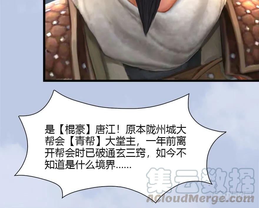 堕玄师韩漫全集-087 试玄大会无删减无遮挡章节图片 