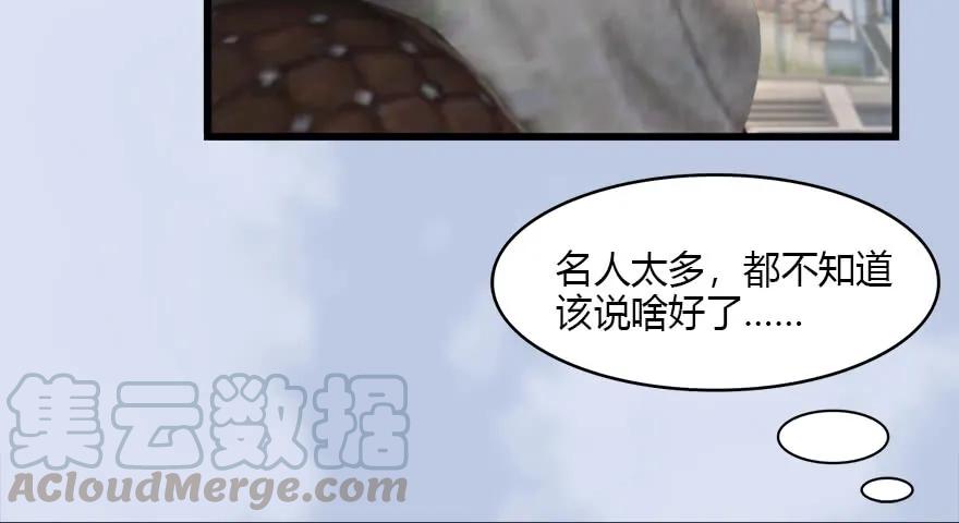 堕玄师韩漫全集-087 试玄大会无删减无遮挡章节图片 