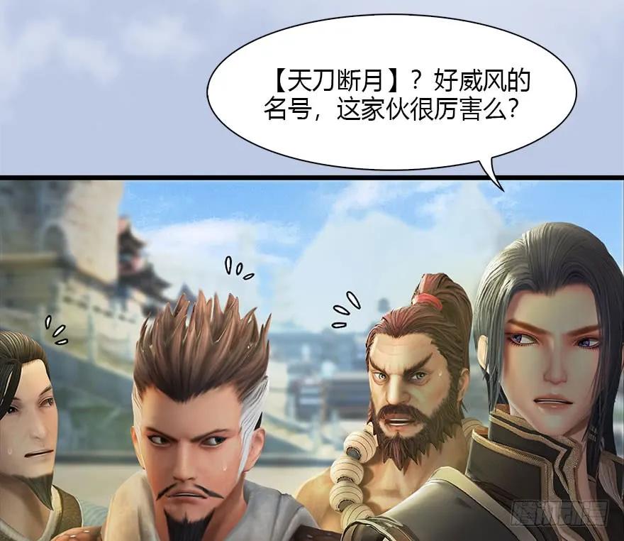 堕玄师韩漫全集-087 试玄大会无删减无遮挡章节图片 