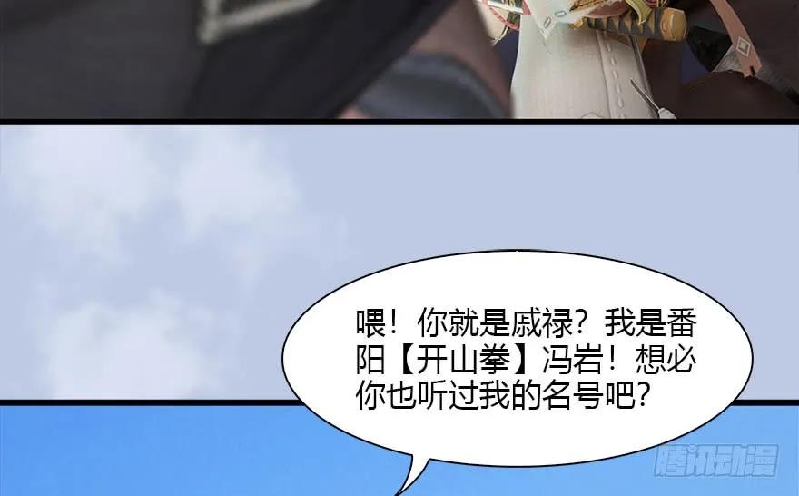 堕玄师韩漫全集-087 试玄大会无删减无遮挡章节图片 