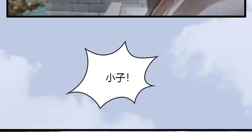 堕玄师韩漫全集-087 试玄大会无删减无遮挡章节图片 